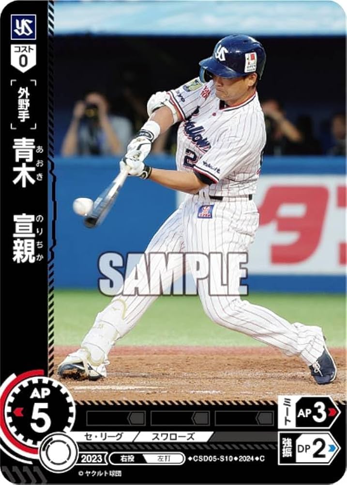 東京ヤクルトスワローズ国鉄青木宣親ユニホーム 東京ヤクルトスワローズ (トウキョウヤクルトスワローズ) 応援